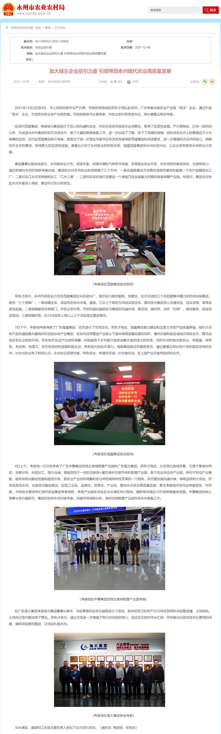 �Ӵ�������ҵ���������������ͷ�����ִ�ũҵ��������չ