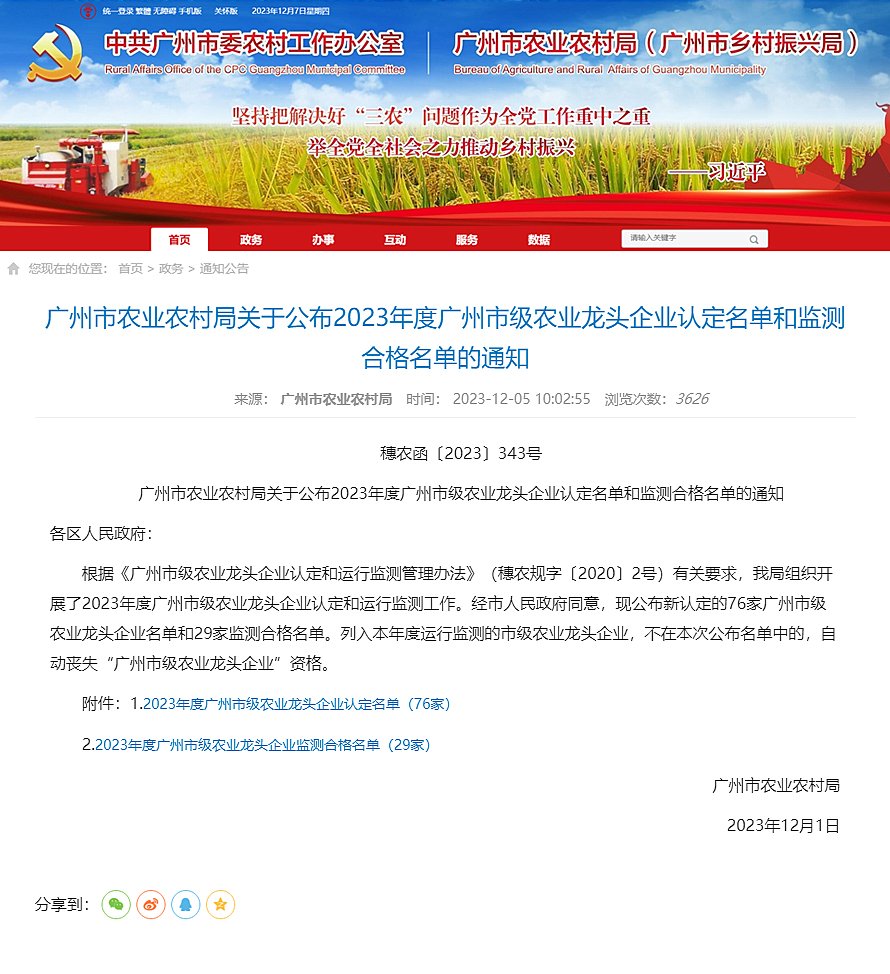 1-23120GS44G63 龙8头等玩家(国际)官方网站